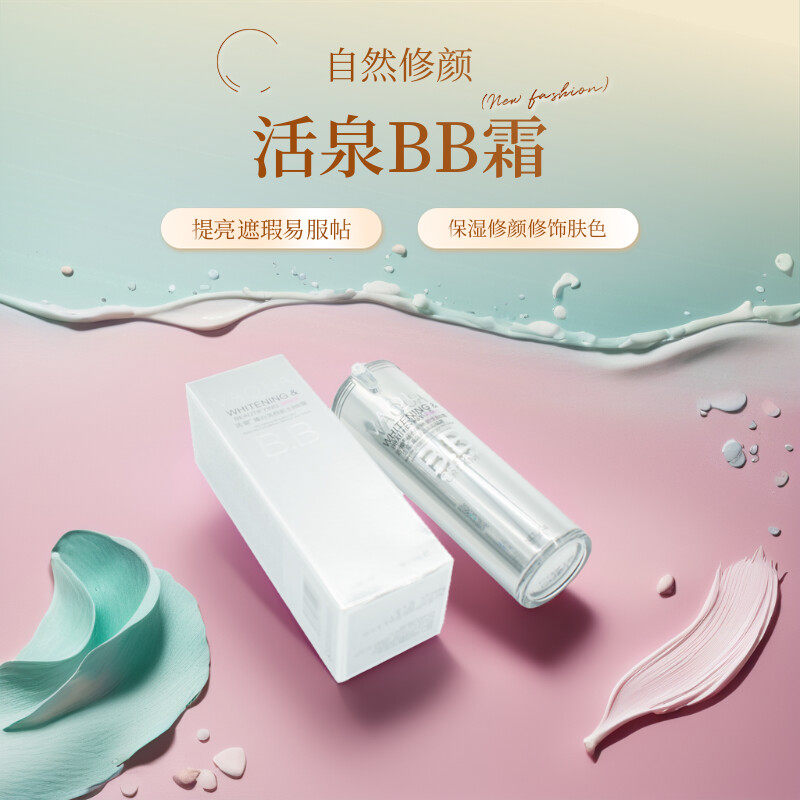 活泉隔离遮瑕气垫粉底液膏持久保湿补水遮痘印持久BB霜不脱妆女