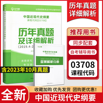 自考树逐题逐句讲透每一道真题