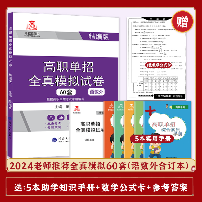 紧扣考纲 2022年新版 按照考试大纲编写