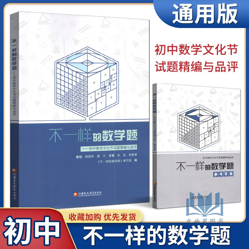 不一样的数学题初中通用
