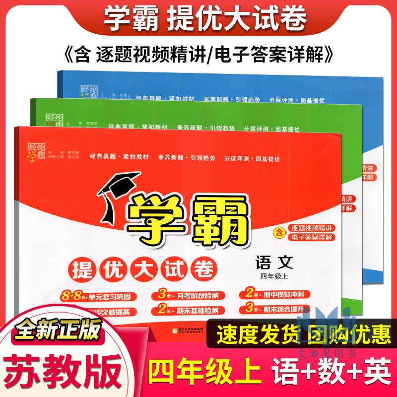 同步教材 紧跟教改 真题荟萃 传承经典