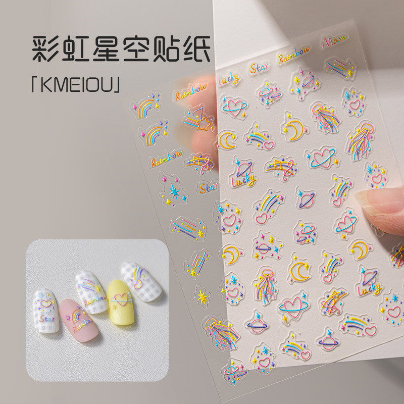 美甲彩虹星空贴纸ins风3D立体浮雕星星贴画DIY卡通贴花指甲装饰