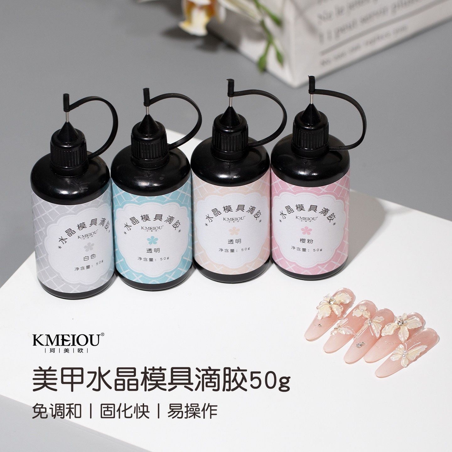 美甲模具软胶白色粉色透明水晶U美甲工具