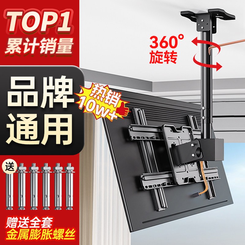 丰坤通用电视机吊架天花板吊顶支架伸缩旋转升降悬挂双屏吊装挂架