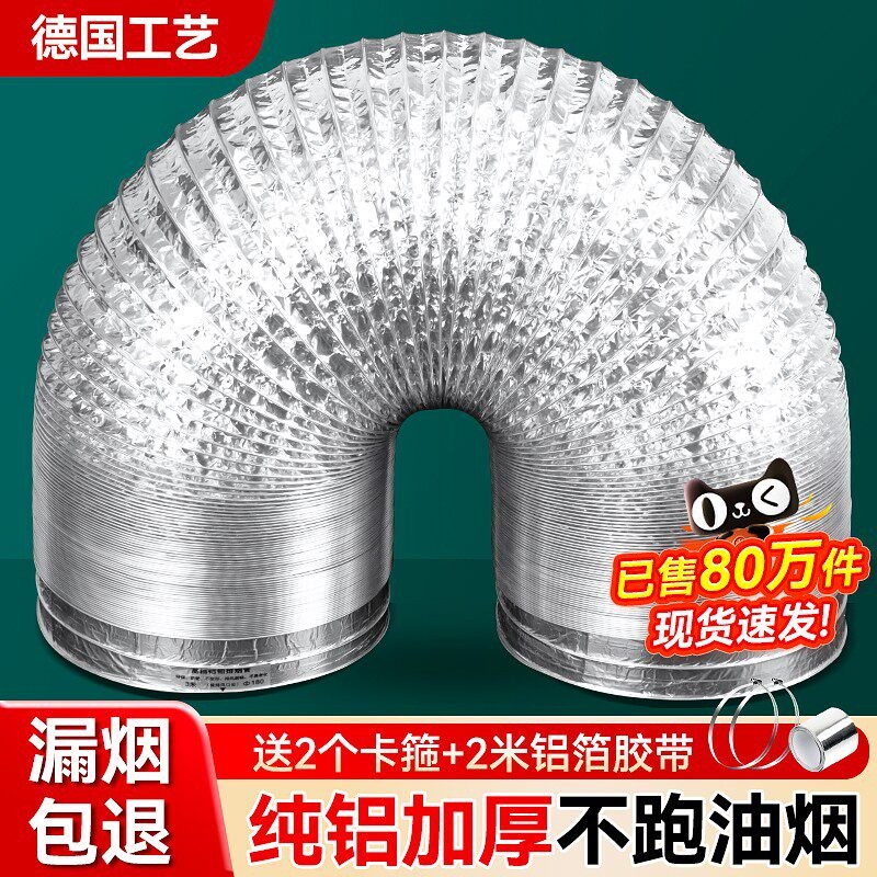 丰坤厨房家用通用抽油烟机排烟管止回阀管道伸缩圈加厚排气管配件