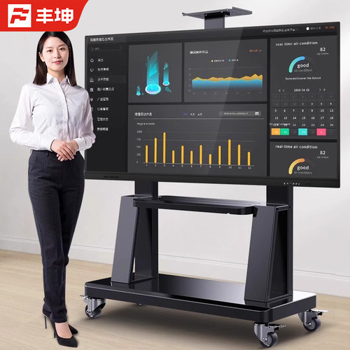 升级加粗立柱大屏专用移动支架