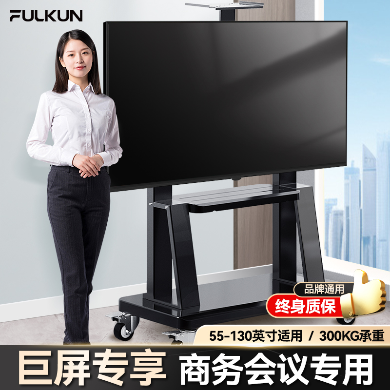 通用电视机移动支架落地一体机推车适用于小米海信希沃华为智慧屏