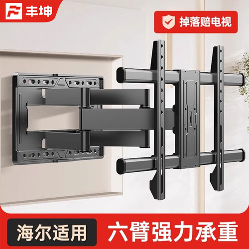 适用海尔升级六臂一体墙板