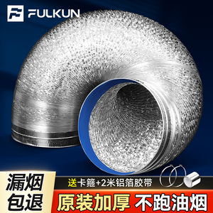 厨房抽油烟机排烟管道铝箔止逆阀伸缩吸油烟机配件大全管子燃气灶