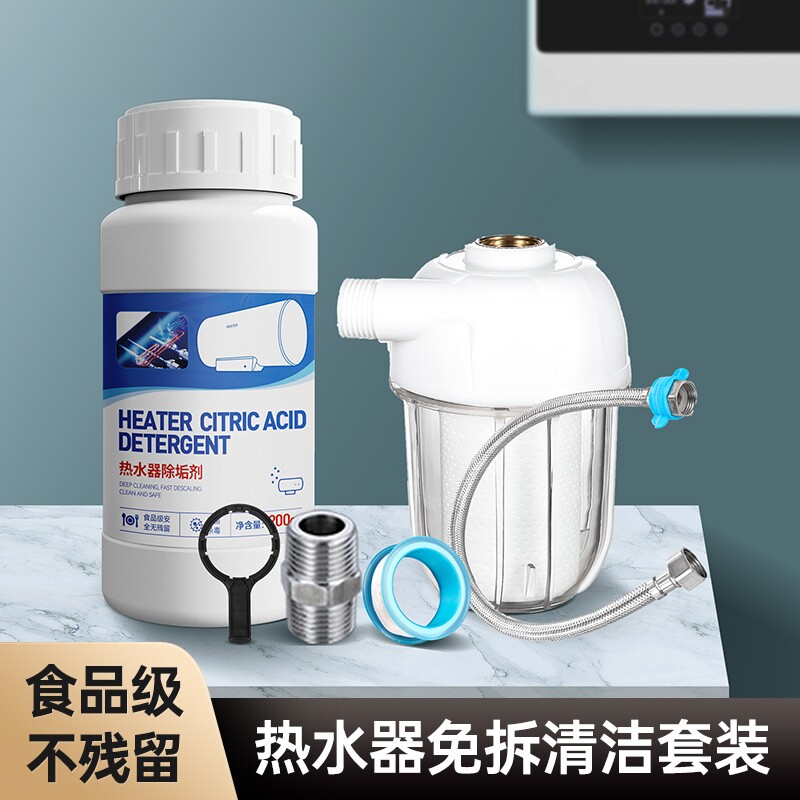 丰坤免拆电热水器清洁套装内部强效清洗剂燃气过滤器柠檬酸除垢剂