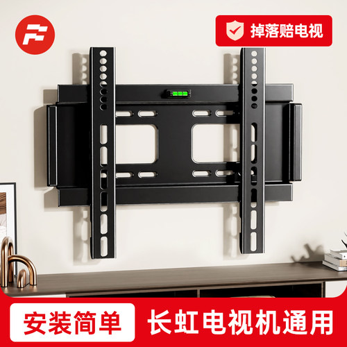适用于长虹电视机支架 324350 55 60 65 70 75寸挂架墙壁通用挂架