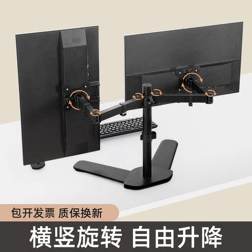 双屏显示器支架底座款自由升降