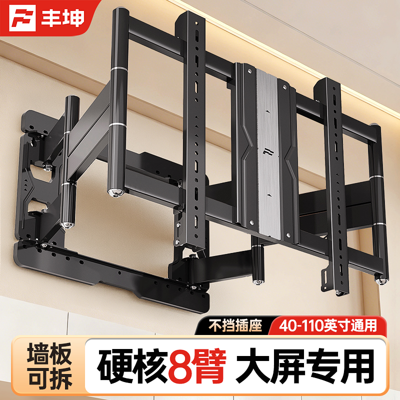 通用超薄电视机伸缩挂架旋转壁挂墙支架适用于小米海信TCL创维等