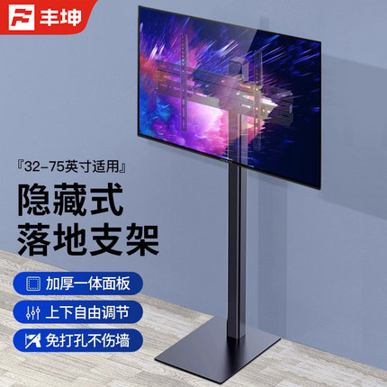丰坤通用液晶电视底座落地支架适用于小米海信免打孔显示器隐形架