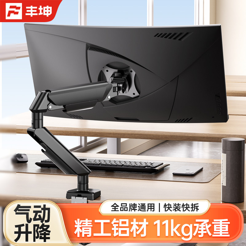 显示器支架机械臂电竞双屏升降VESA孔通用电脑屏幕托架便携屏底座