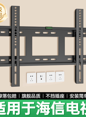适用于海信电视机壁挂架挂墙支架R55/R65/E3Q/E5Q/55/65/7585英寸