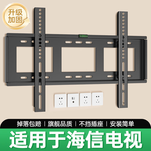 适用于海信电视机壁挂架挂墙支架