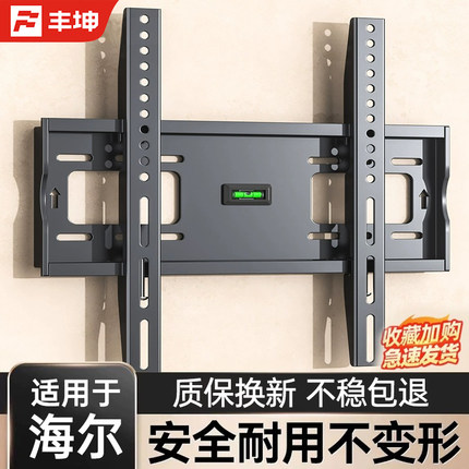 适用于海尔电视架壁挂支架32/43/55/65/70/75/85英寸通用挂墙架子