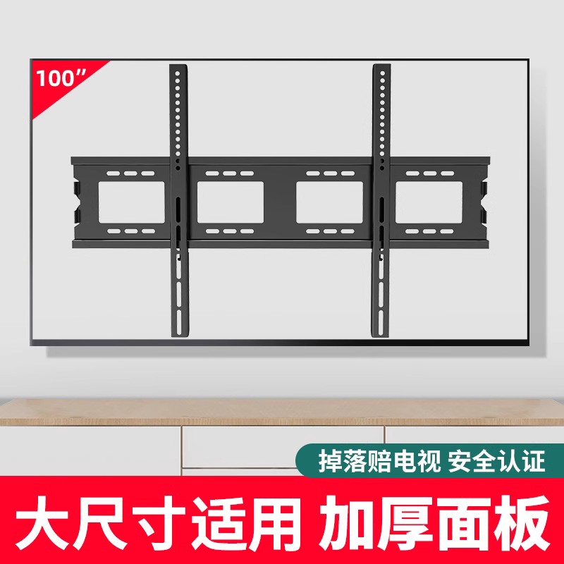 适用于小米电视机挂架壁挂支架70/75/80/85/86/98/100英寸通用架