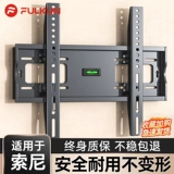 Подходит для Sony TV Vishing Rame Wanging Crackte 32/43/55/65/70/75/85 -INCH Universal Hanging Wall Rame