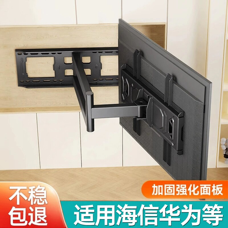 丰坤电视机伸缩挂架180度旋转挂墙支架65/75/85寸适用海信华为等图片