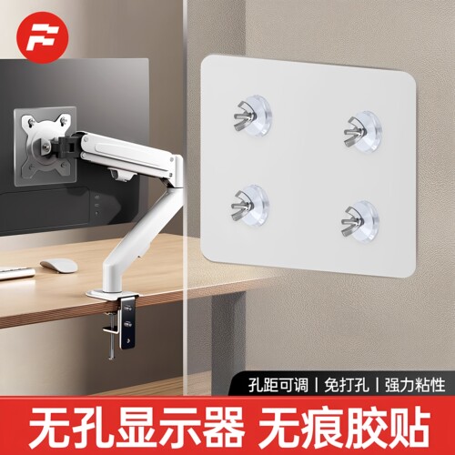 【显示器无痕背贴】无孔秒变有孔