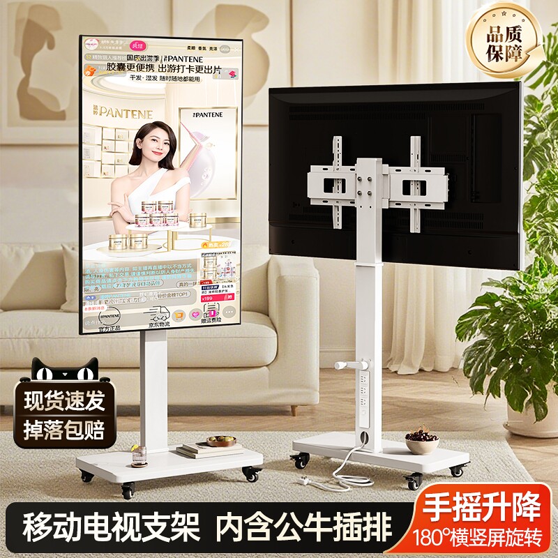 手摇升降/内置插排横竖屏旋转图片