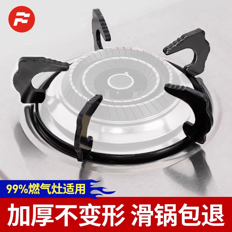 煤气灶支架防滑耐高温不变形