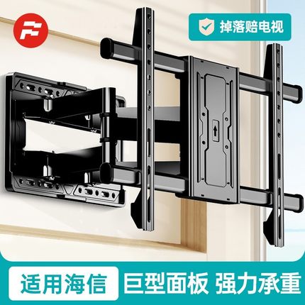 适用于海信电视机挂架伸缩旋转支架壁挂墙505560/65/75/8598通用