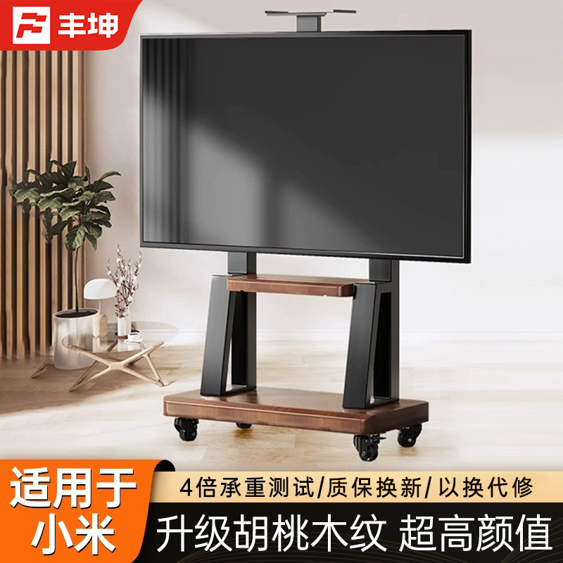 适用于小米电视机移动支架落地带轮推车会议一体机家用55606575寸