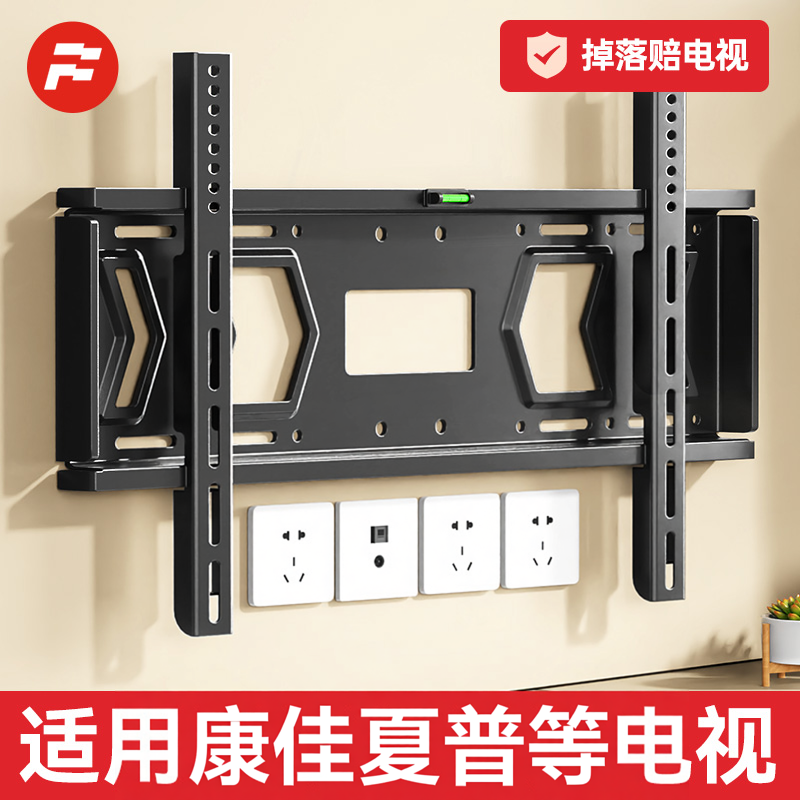 丰坤适用于康佳夏普等电视机挂架壁挂支架5565/70/75英寸通用挂架