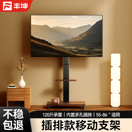 【升级插排款】木纹艺术电视支架