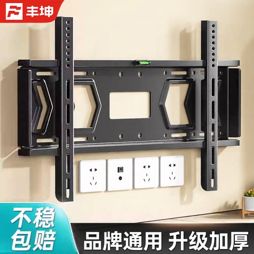 丰坤通用电视机支架壁挂适用海信创维等50/55/65/70/75英寸挂墙架