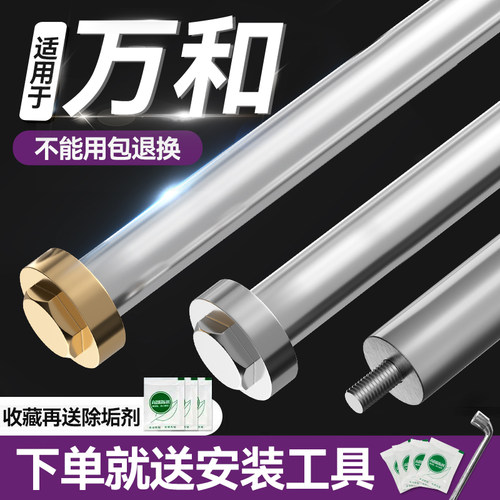 丰坤适用于万和电热水器镁棒40/50/60/80L升排污口除垢阳极棒配件