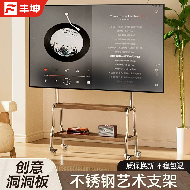 电视机移动支架不锈钢落地带轮洞洞板艺术立式推车55/65/75寸通用