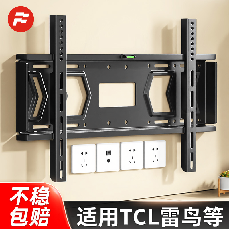 丰坤适用于TCL雷鸟等电视机壁挂支架 55/65/70/75/85寸通用挂墙架