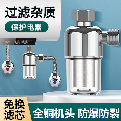 热水器前置过滤器家用