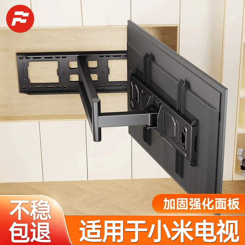 适用于小米电视机伸缩挂架180度旋转挂墙支架43505560/65/75/85寸