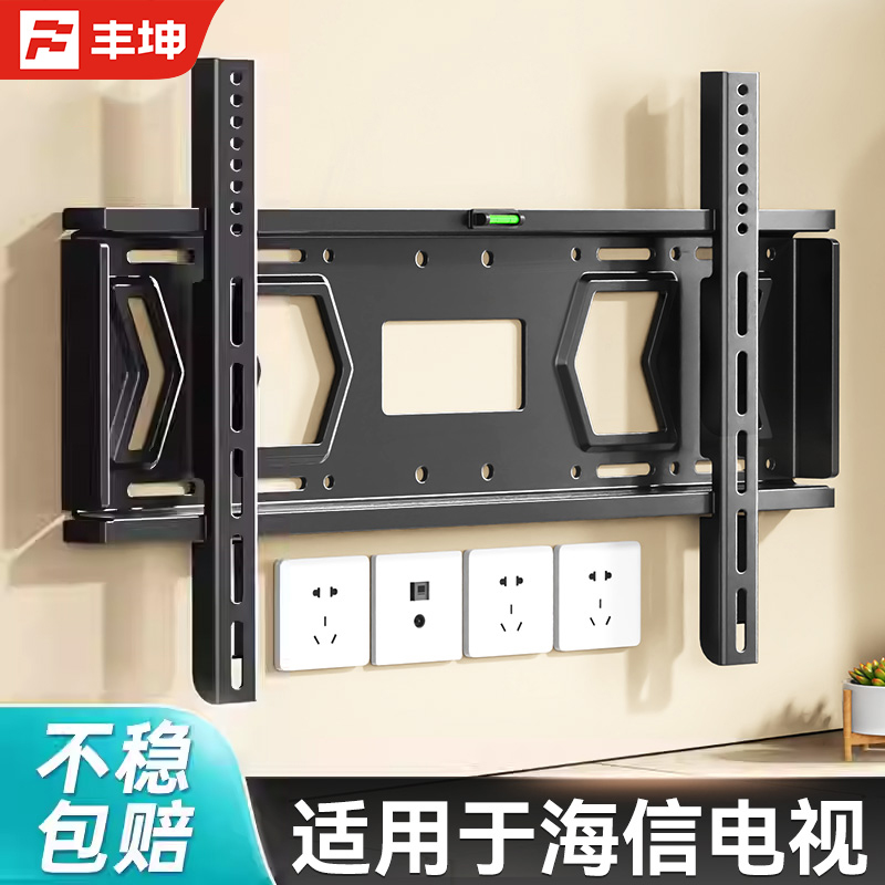 适用于海信电视设计  加厚冷轧钢 赠送螺丝
