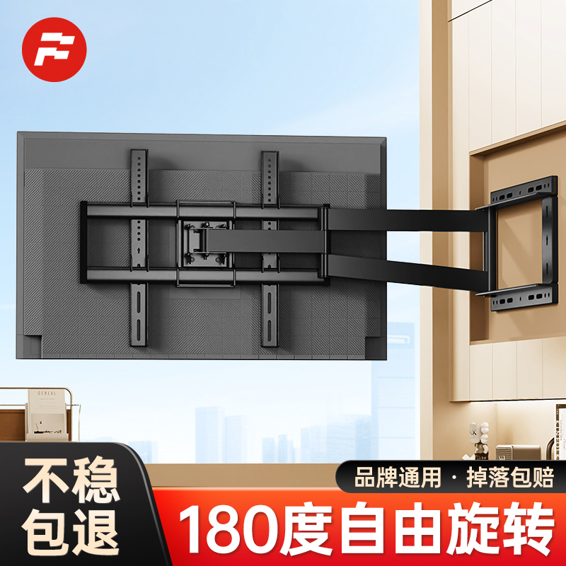 通用电视机挂架伸缩旋转180度折叠支架壁挂墙适用小米TCL海信雷鸟