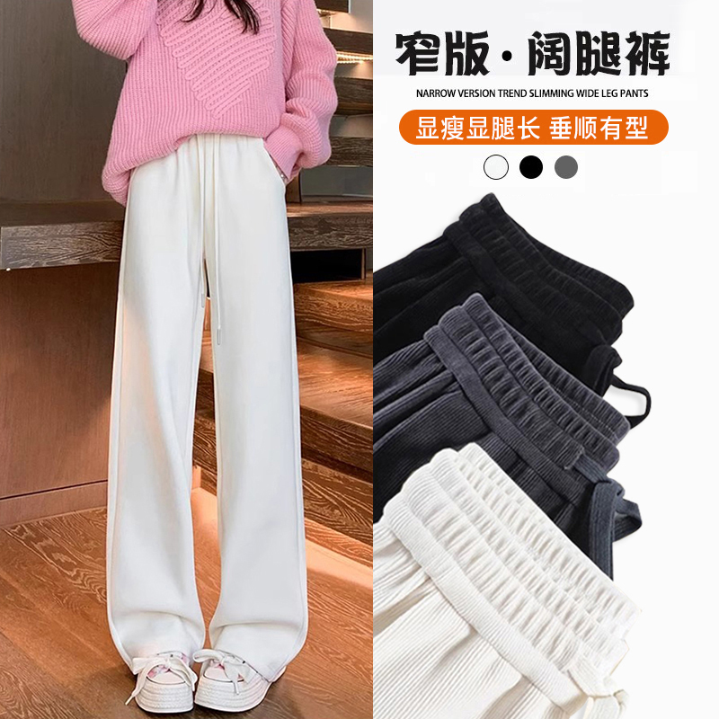 白色阔腿裤女2025新款秋季小个子窄版高腰休闲直筒雪尼尔裤子秋冬