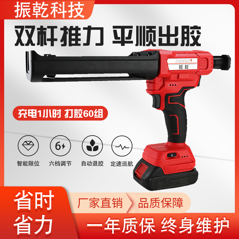 振乾电动美缝胶枪充电式瓷砖美缝打胶机全自动双管美缝剂施工工具