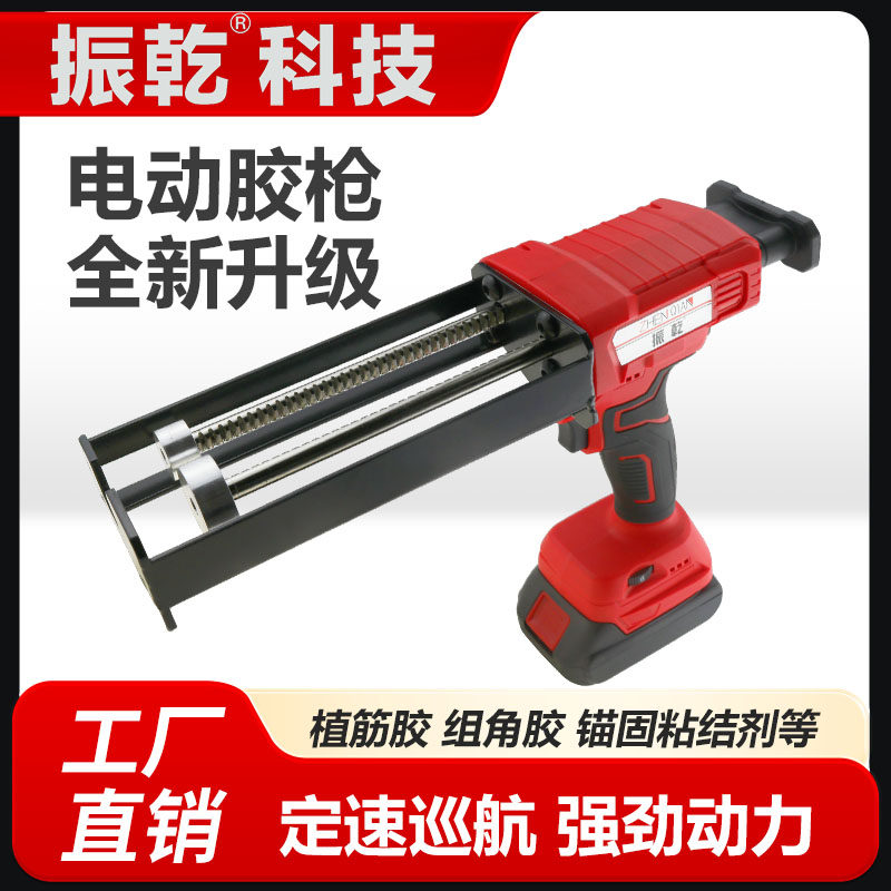 振乾电动植筋胶枪组角胶枪