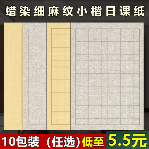 蜡染日课纸麻布纹复古做旧