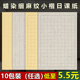 颢文轩蜡染日课纸麻布纹复古做旧宣纸小楷中楷书法专用纸半生半熟毛笔书法作品纸方格竖格小楷加厚练习纸