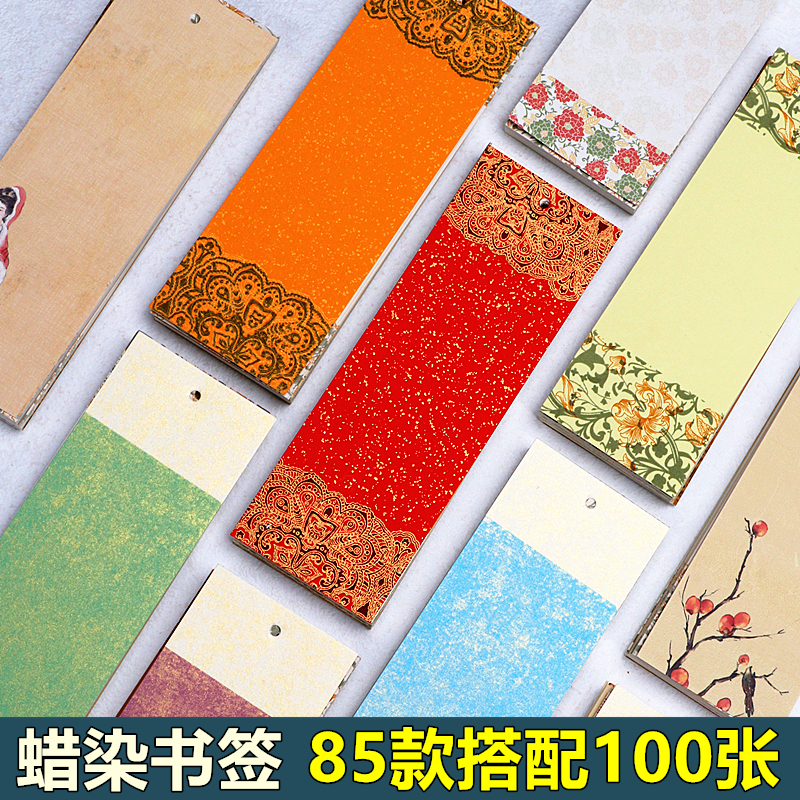 diy绘画书法专用作品纸宣纸书签