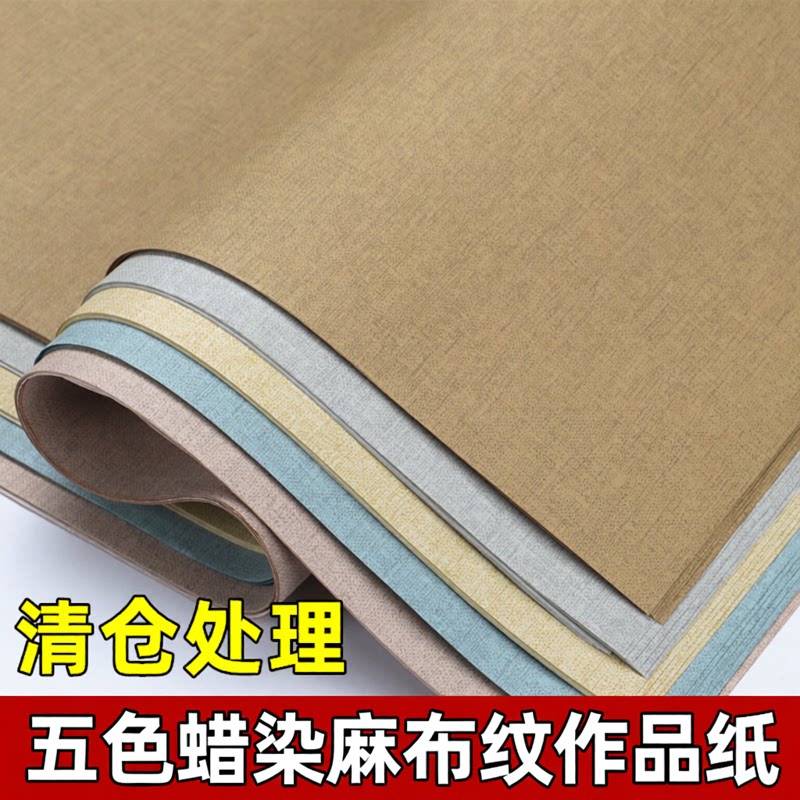 五色蜡染书法作品纸彩色毛笔字四尺六尺整张对开半生半熟书法专用纸小楷书法纸国展投稿专用纸批发宣纸之乡