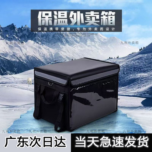 外卖箱新款保温送餐箱子加厚防水