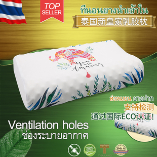 泰国乳胶枕正品新款新皇家大象皇家单人双内套 乳胶枕，暴力清仓