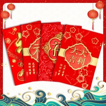 1.8元包邮   2020年鼠年米老鼠红包24只